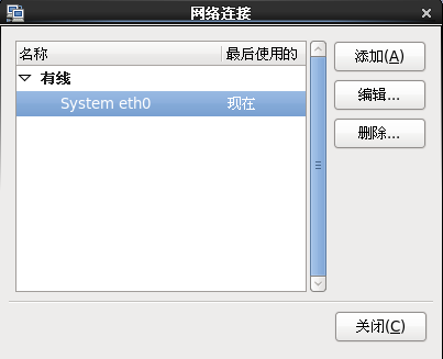 1.网络工具：ifconfig,ping,netstate,Redhat命令和图形化设置ip,finger,nslookup