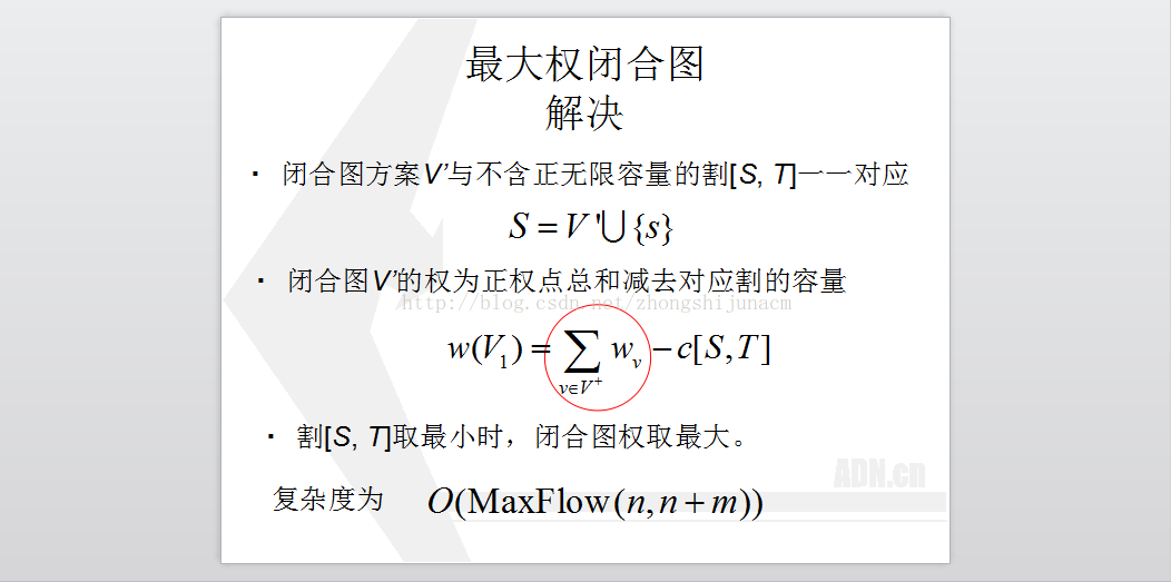 poj Firing(最大重量封闭图)