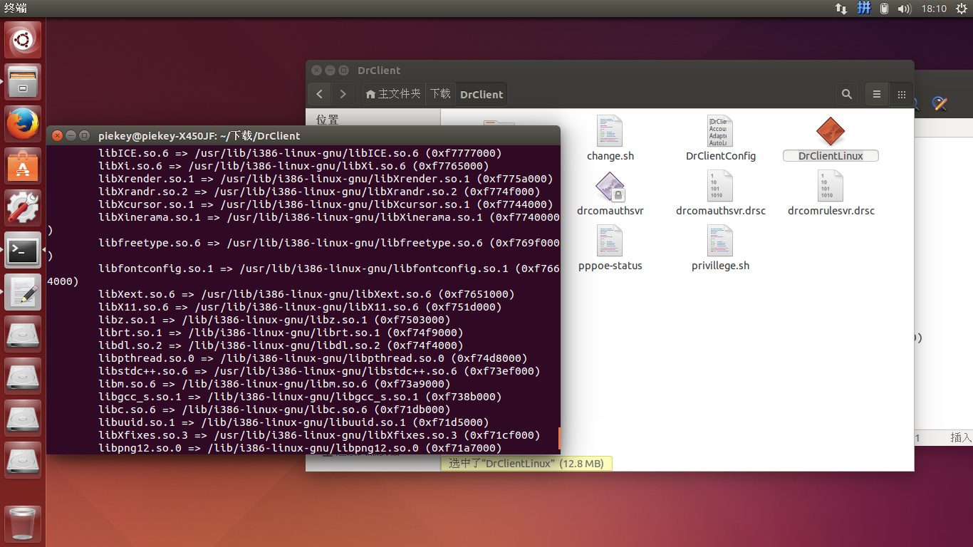 64位ubuntu 14.04安装32位dr.com客户端教程（不用安装glibc.i686 libstdc++.i686）