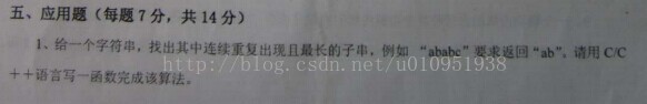 中兴笔试程序题