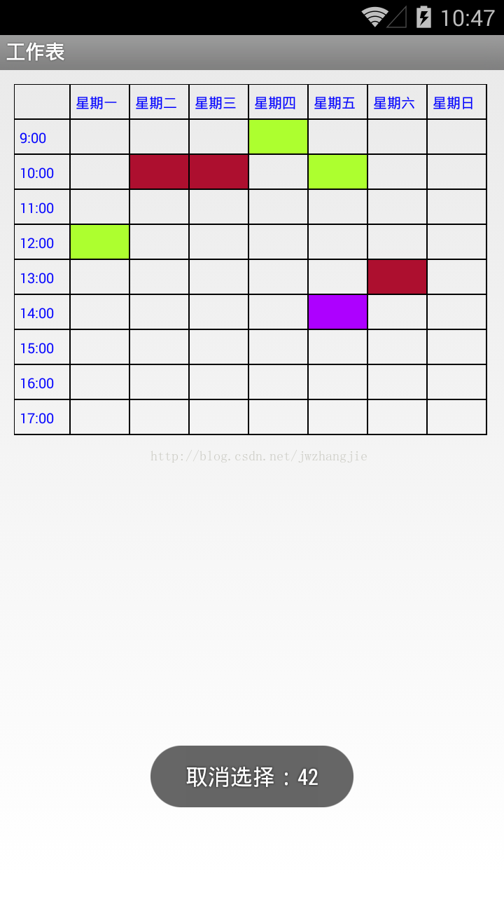 安卓使用canvas绘制工作日程表 Jwzhangjie的专栏 Csdn博客