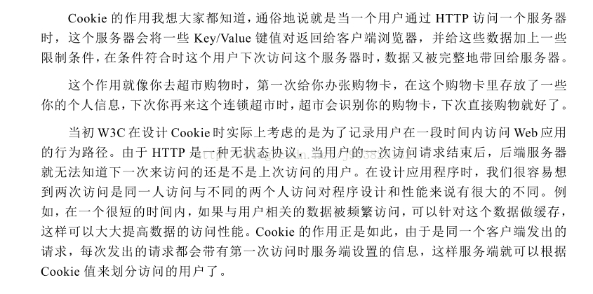 
			
				深入理解cookie与session			