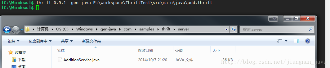 Thrift Java使用实例（修改版）