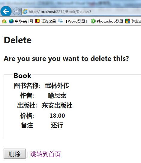 MVC Code First (代码优先)