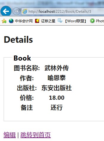MVC Code First (代码优先)