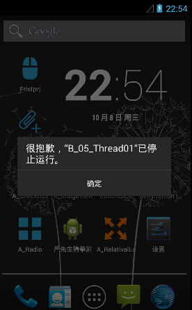 android线,android_线