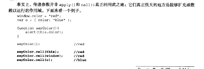 javascript中的call（）和aplay（）两个方法的区别