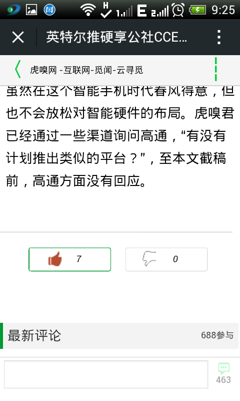 据说练就了一指禅神功的觅闻实时手机新闻网,正以每天2000+IP的用户量递增。有智能手机的能够当场进行体验，没有的就算了哈