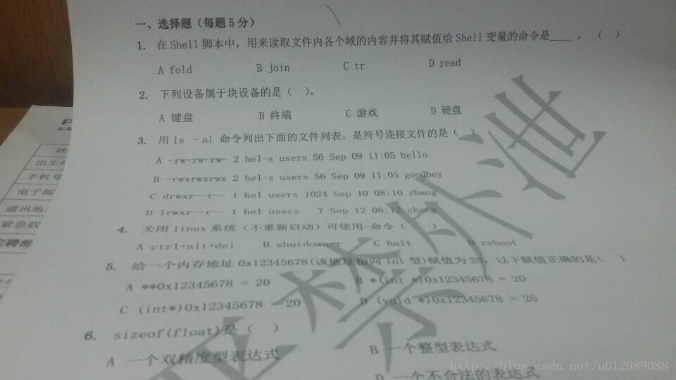 笔试题继续
