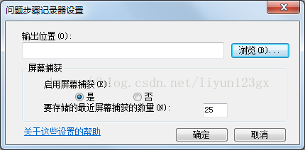 使用windows自带的录像功能psr.exe