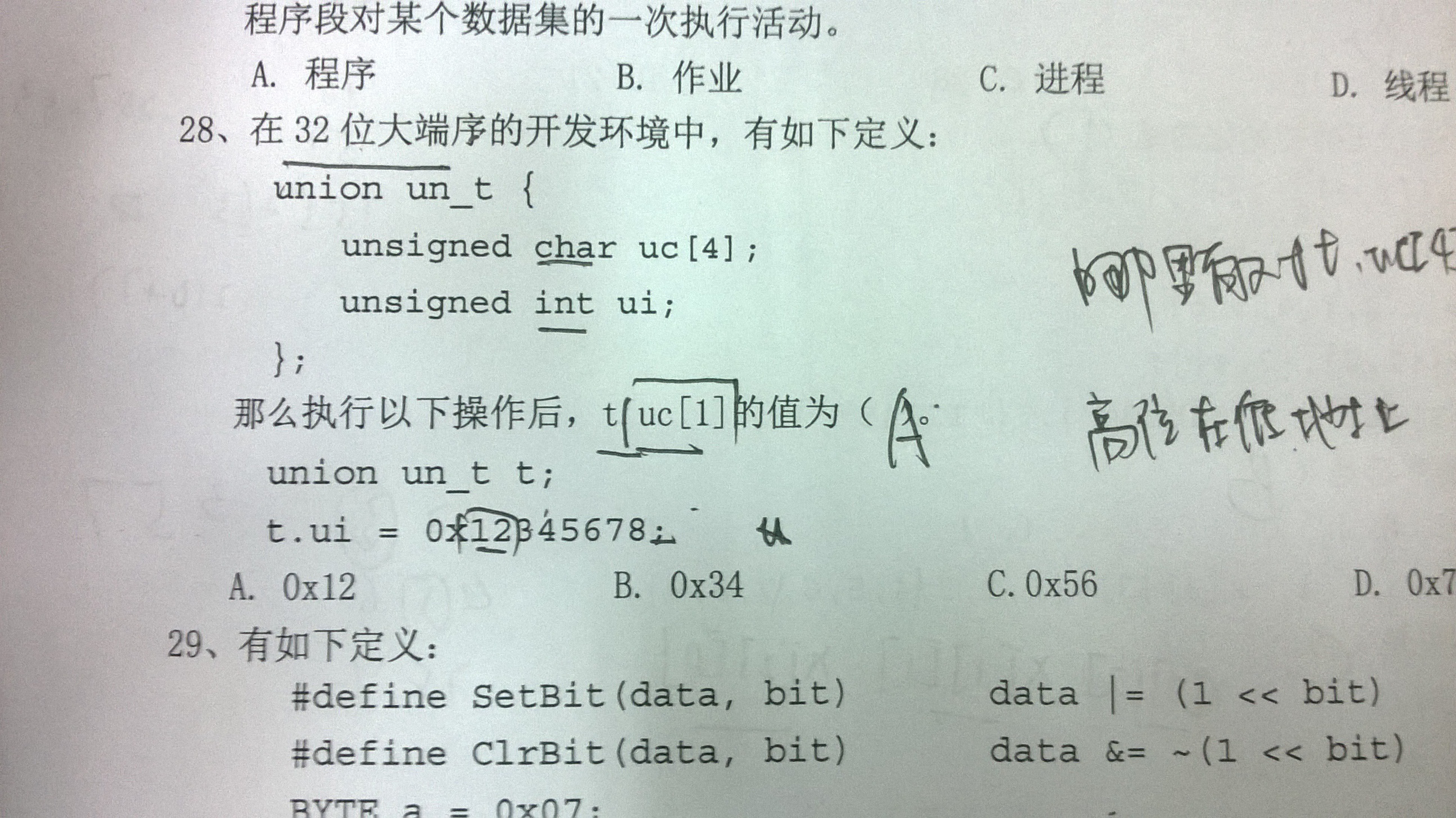 歌乐电子一道非常easy的笔试题目居然搞错了！！！