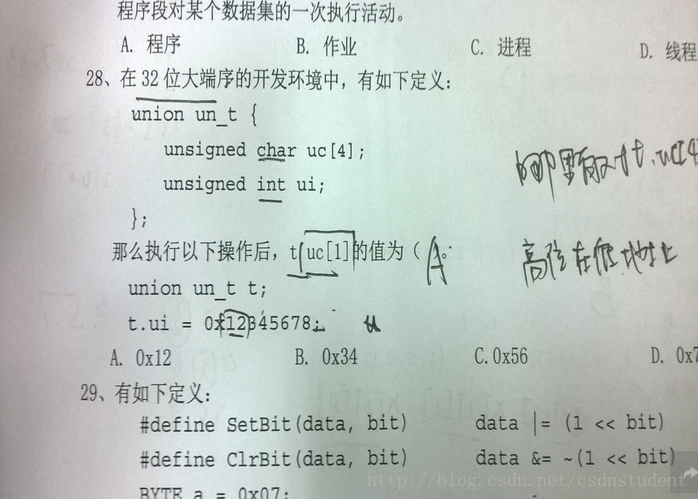 歌乐电子一道很简单的笔试题目竟然搞错了！！！