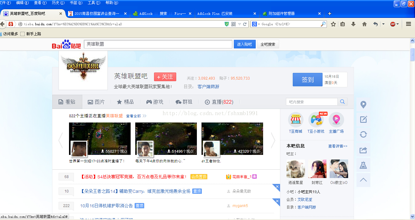 百度广告屏蔽及游戏推广屏蔽