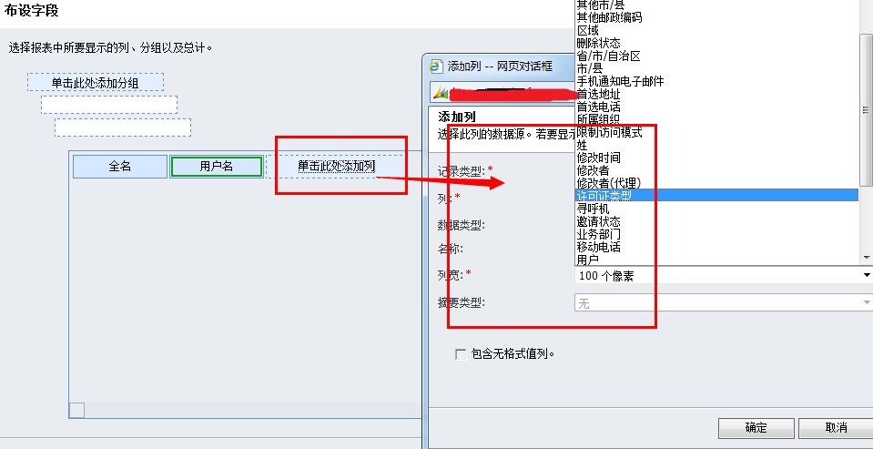 crm创建基于fetch自己的自定义报告