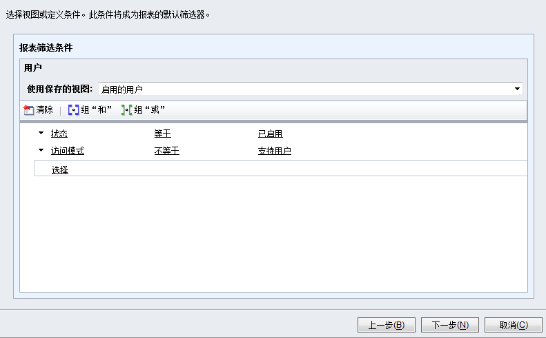 crm创建基于fetch自己的自定义报告