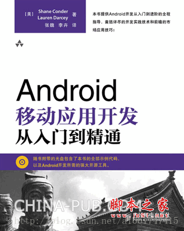 【0】开始学习安卓了