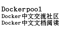 docker 中国站 www.dockerpool.com 报价图片下载