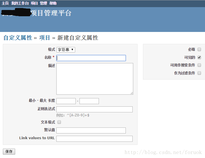 为redmine的项目加上起止时间 安晓辉生涯 聚焦程序员的职业规划与成长 Csdn博客