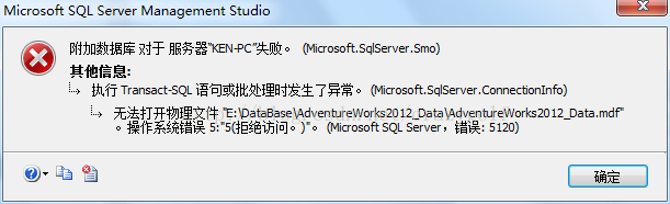 无法打开物理文件mdf，操作系统错误 5:5(拒绝访问。)