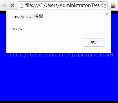 javascript中获取非行间样式的方法