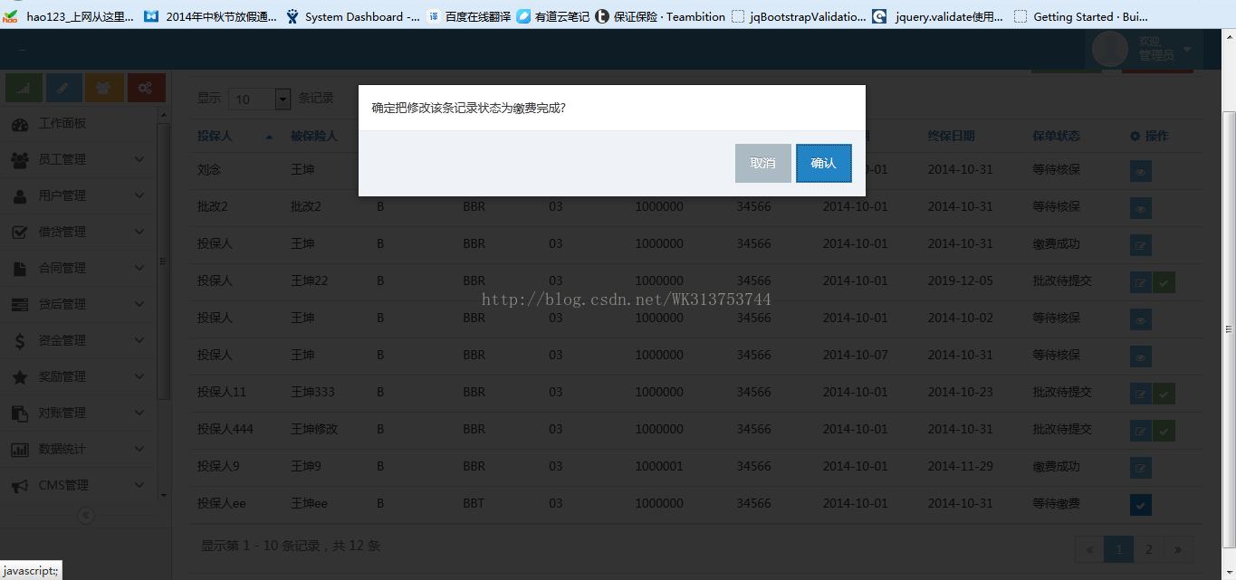 bootbox.js弹出框时设置为中文