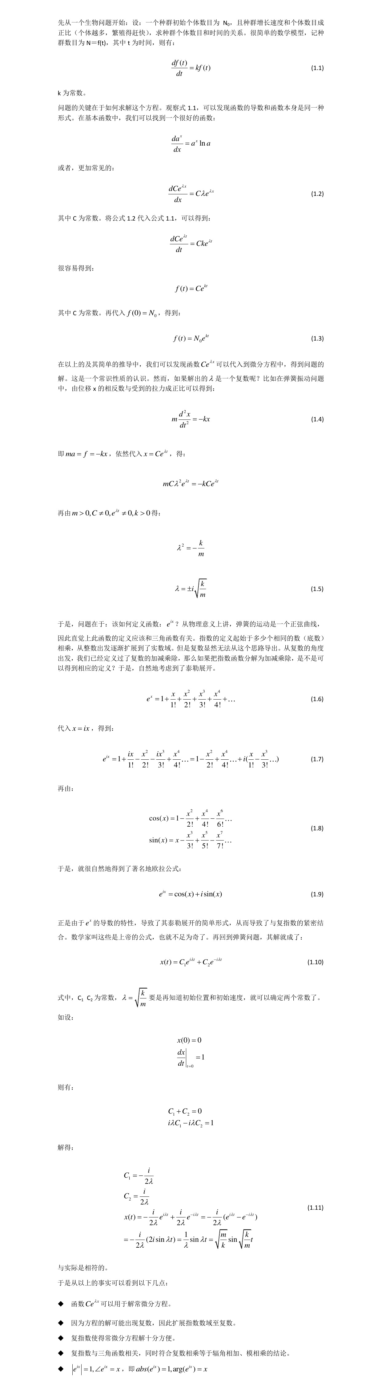 一个、说到所有的扩展指标