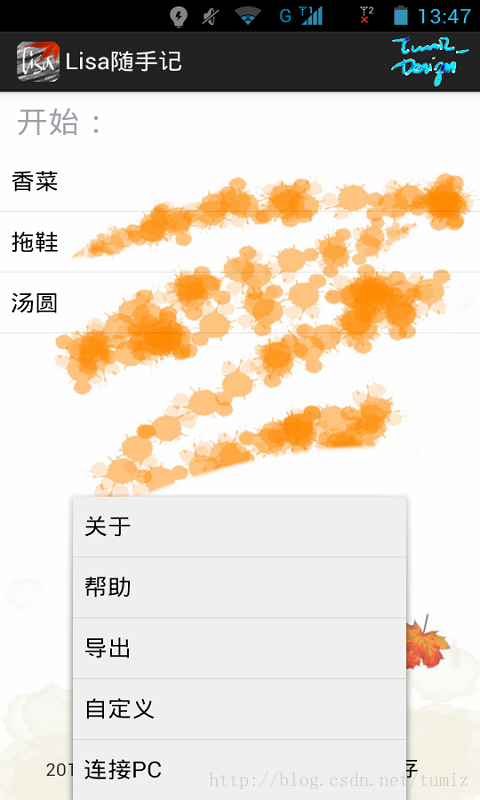 Lisa随手记 1.7 发布