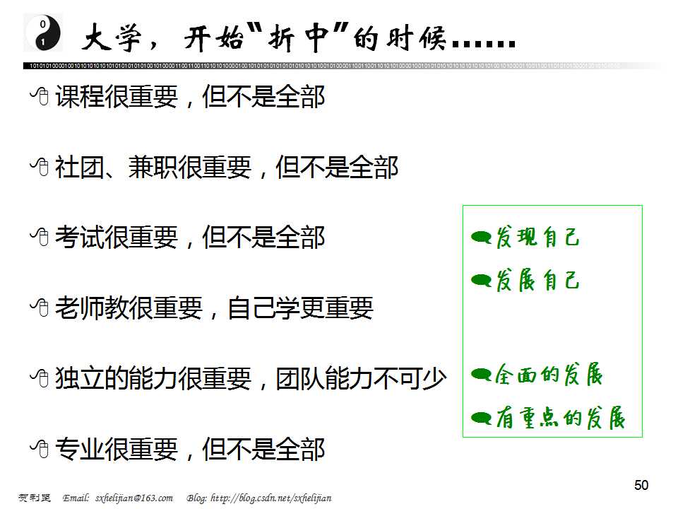 讲座：计算机专业及其学习