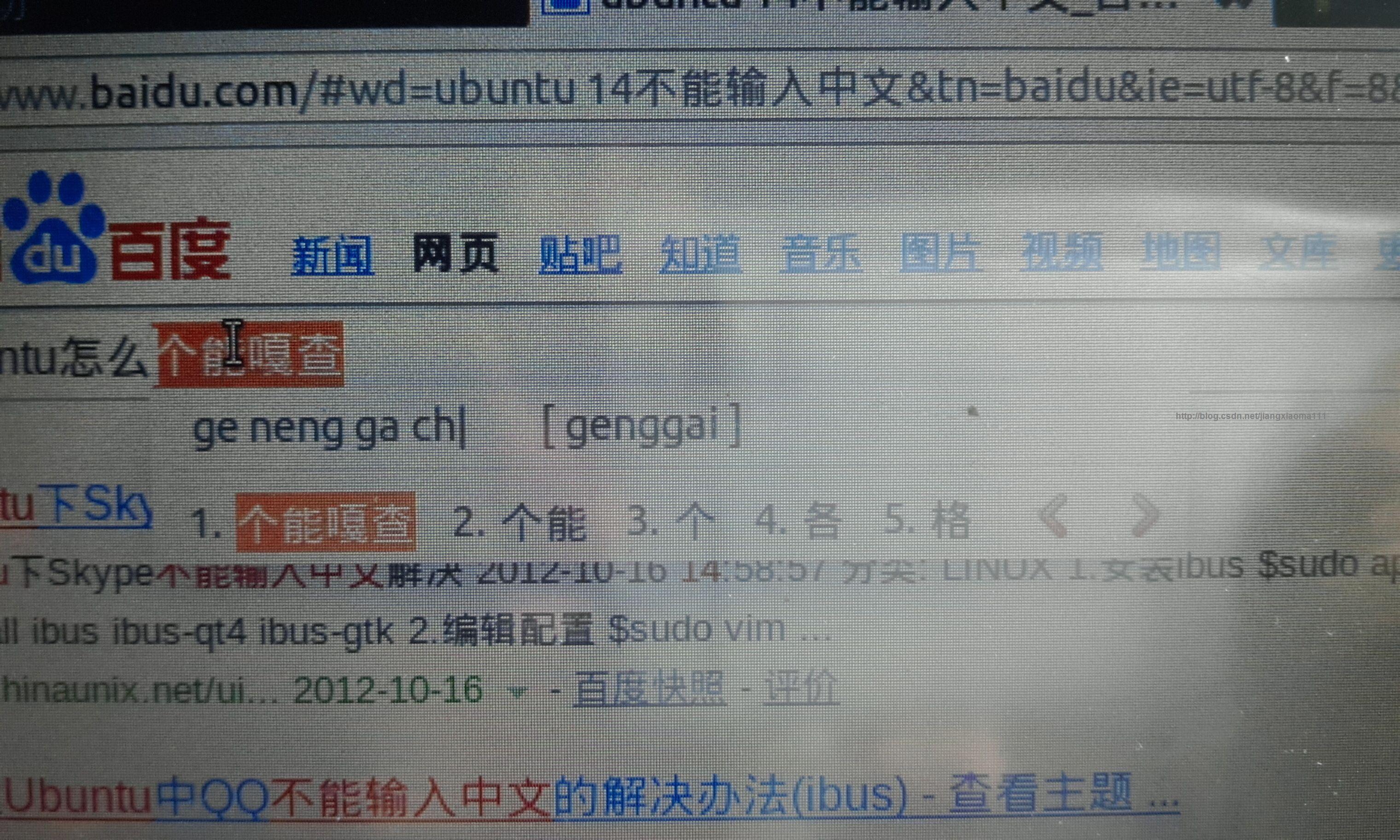 Ubuntu 下正常使用中文输入法 并将文件夹改为英文 Jiangxiaoma111的专栏 程序员宅基地 程序员宅基地