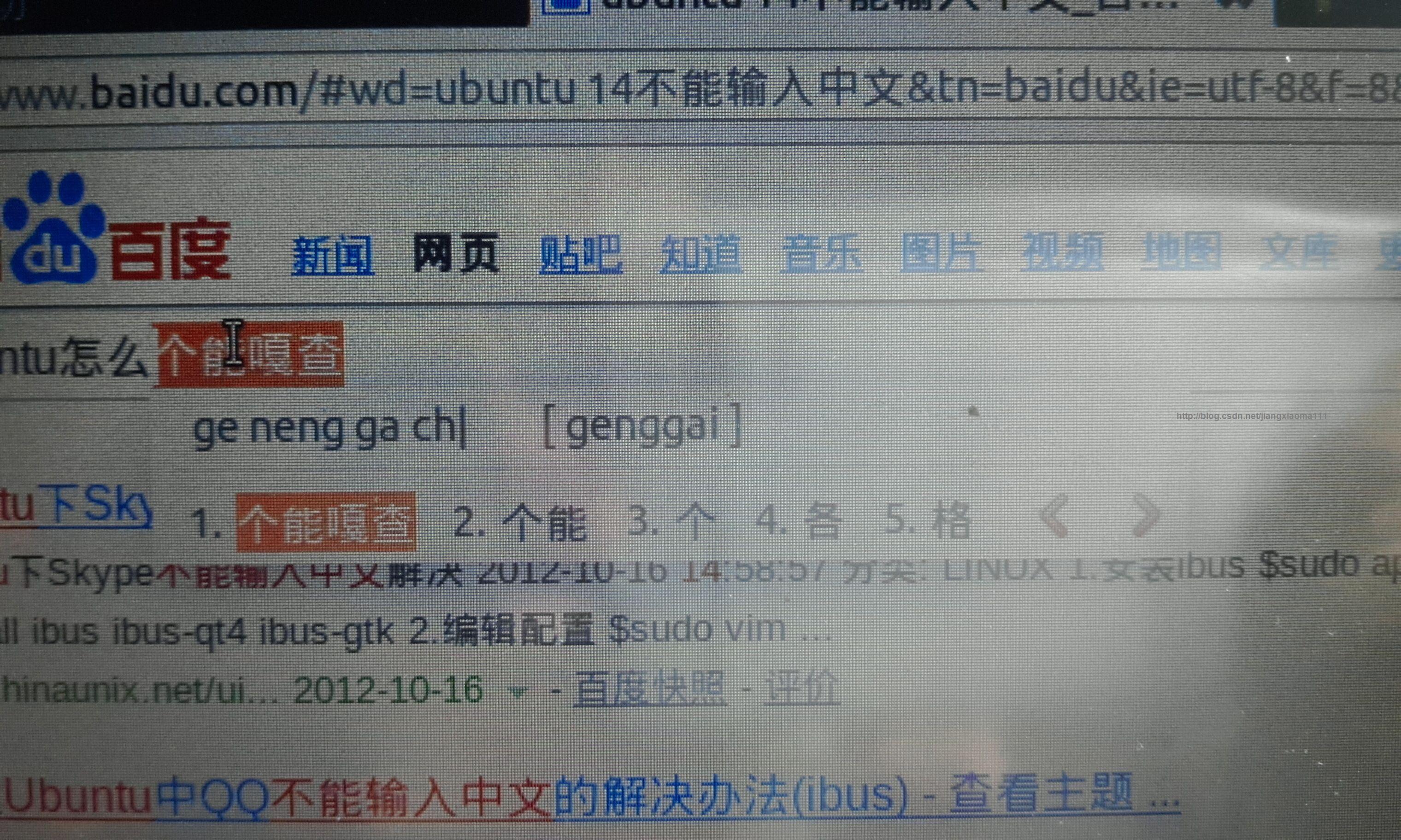 Ubuntu 下正常使用中文输入法 并将文件夹改为英文 Jiangxiaoma111的专栏 Csdn博客