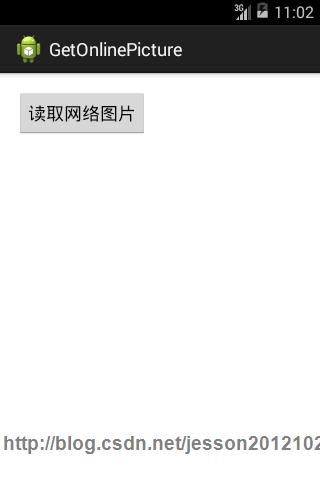 Android读取网络图片
