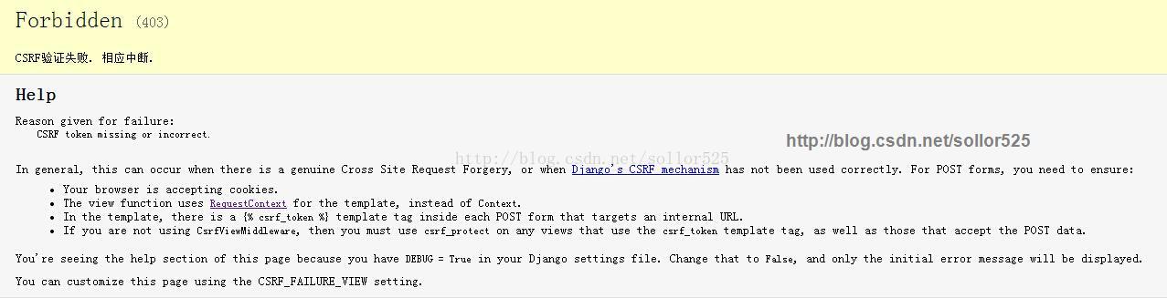 django种表单post出现CSRF verification failed( CSRF验证失败 ) 的两种解决方案