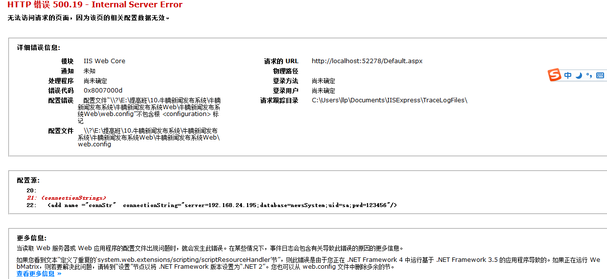 牛腩新闻公布系统小结