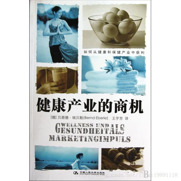 【健康产业的商机】——新世纪的最大商机就是它，你怎么看？