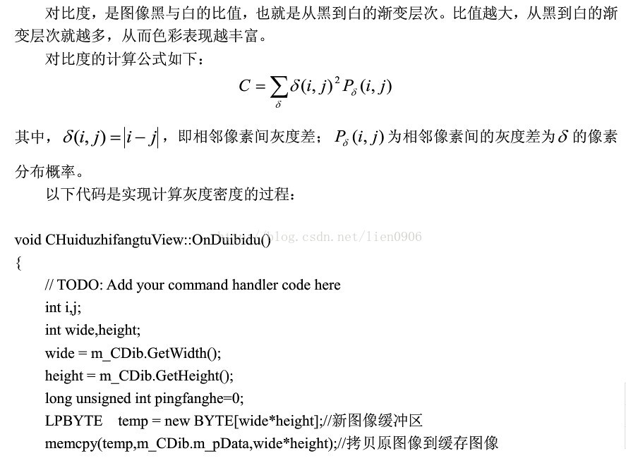 图像对比度计算 Lien0906的专栏 Csdn博客 图像对比度计算公式