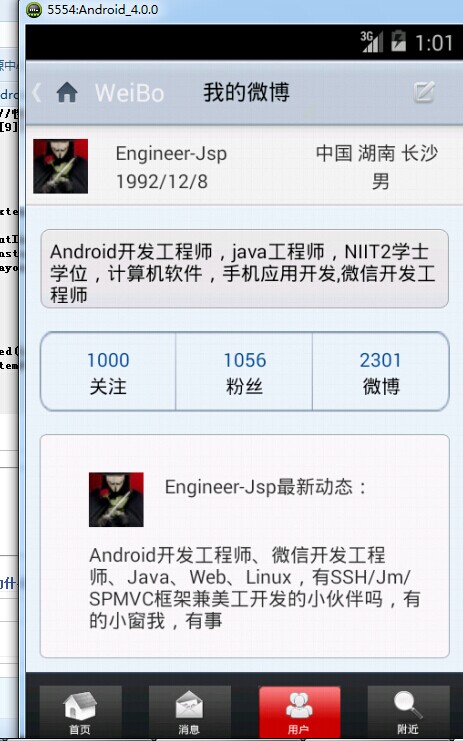 Android 编程之第三方开发 MaoZhuaWeiBo微博开发演示样例-1「建议收藏」