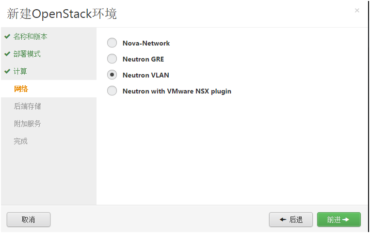 Fuel 5.1安装openstack I版本号环境