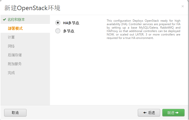 Fuel 5.1安装openstack I版本号环境