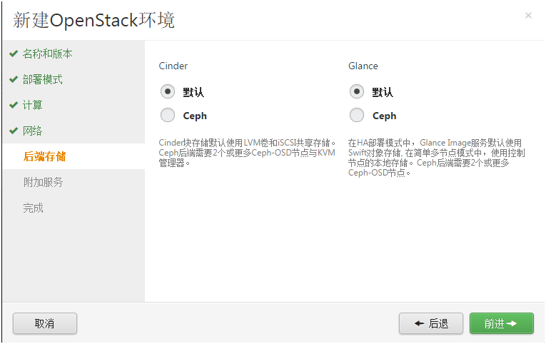 Fuel 5.1安装openstack I版本号环境