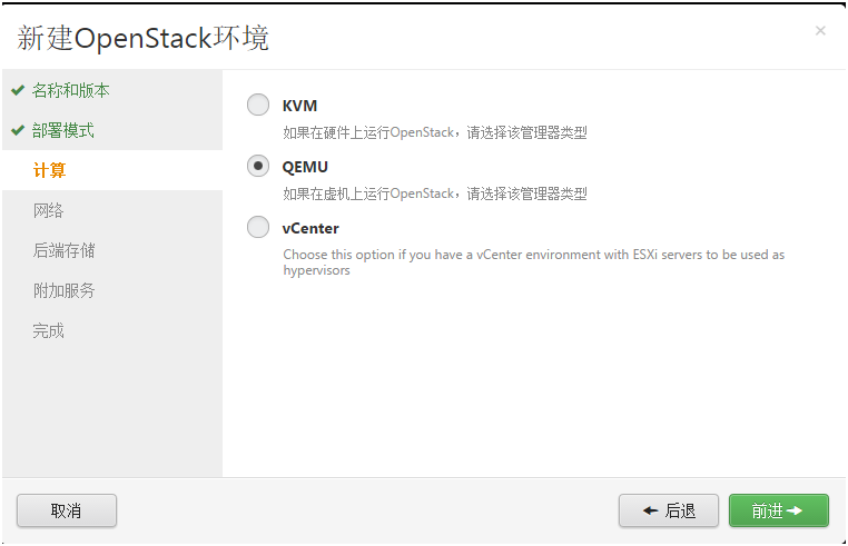 Fuel 5.1安装openstack I版本号环境