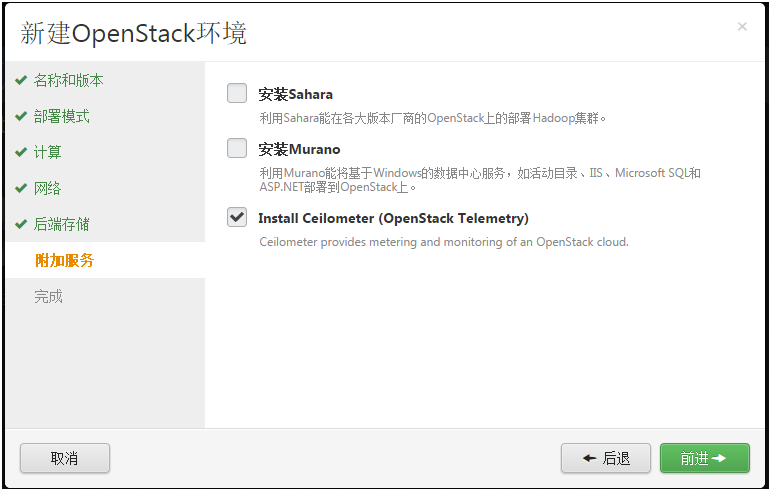 Fuel 5.1安装openstack I版本号环境