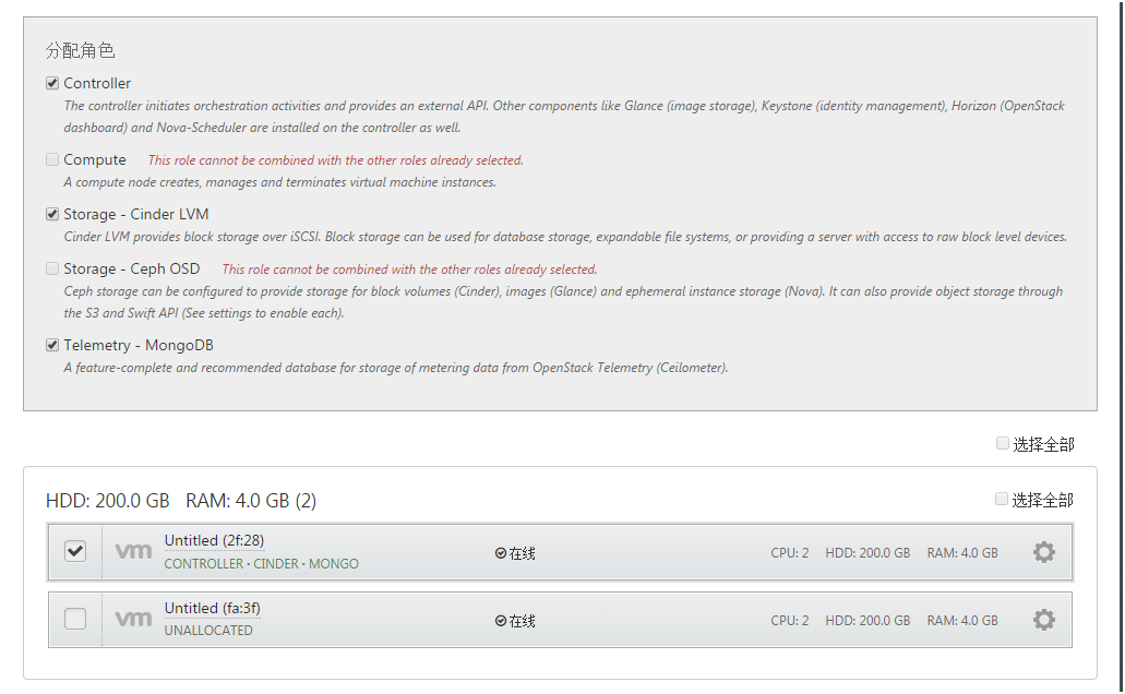 Fuel 5.1安装openstack I版本号环境