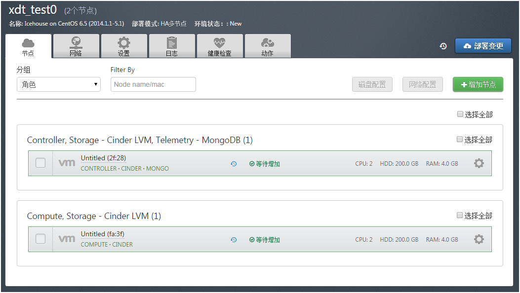 Fuel 5.1安装openstack I版本号环境