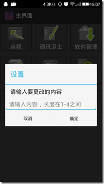 Screenshot_2014-11-04-15-07-55