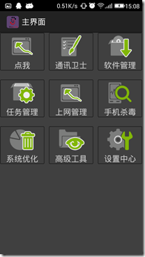 Screenshot_2014-11-04-15-08-05