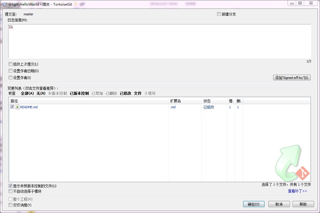 TortoiseGit(乌龟git)简单操作oschina