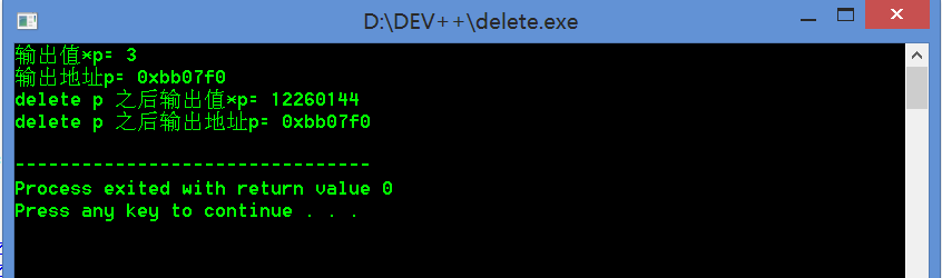 浅谈C++中的那些内存泄露