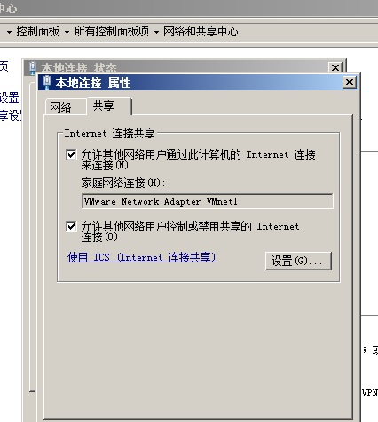 设置Windows7下VMware虚拟机上网[通俗易懂]