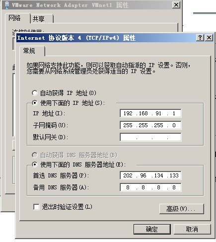 设置Windows7下VMware虚拟机上网[通俗易懂]