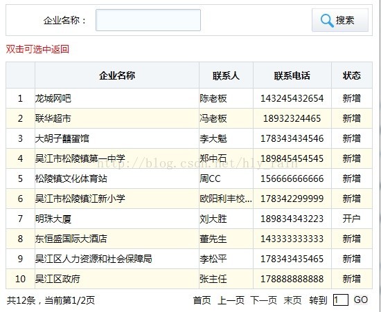 页面效果图